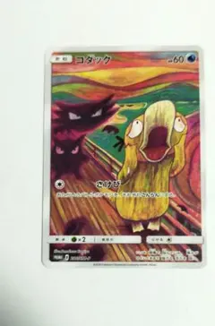 2025年最新】コダック 286/SM-P ムンクの人気アイテム - メルカリ