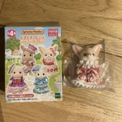 シルバニアファミリーくじDX どきどきフレンズ