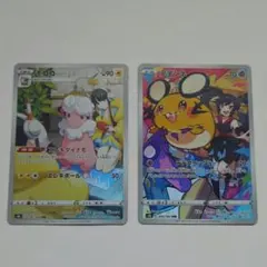 ポケモンカード VMAXクライマックス デデンネ モココ CHR