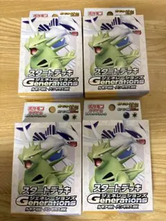 ポケモンカード　スタートデッキ ルギア バンギラス　4個　新品未使用