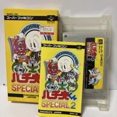 パチ夫くんスペシャル2 スーパーファミコン【美品】
