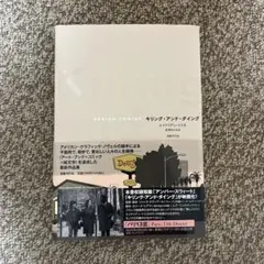 キリング・アンド・ダイング