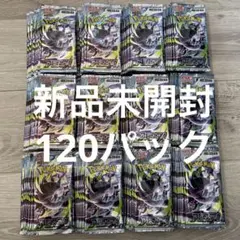 ポケモンカード アビスアイ 未開封200パック サーチ済 - メルカリ