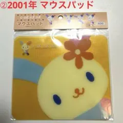 2026年最新】ウサハナ 2001年の人気アイテム - メルカリ