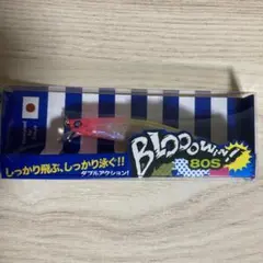 ブルーブルー　ブローウィン　80S　#08　ピンク/チャートクリア