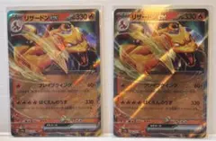 リザードンex RR ２枚 006/165 sv2a ポケモンカード151のサムネイル