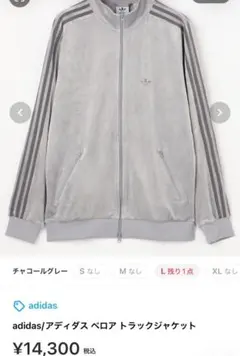 adidas アディダス　ベロア　トラックジャケット　M