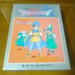 2025年最新】ﾄﾞﾗｸｴ4､ｱﾘｰﾅの人気アイテム - メルカリ