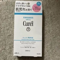 短期掲載　Curl キュレル　モイストリペアシートマスク4のサムネイル