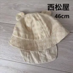 西松屋 くま耳 ベビー帽子 46cm ベージュ ハット