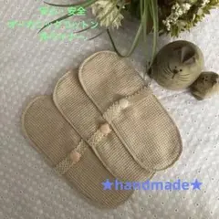 ハンドメイド オーガニックコットンリバーシブル布ライナー3枚セット