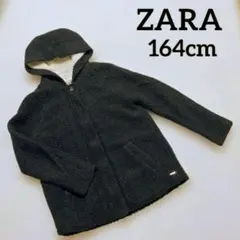 【美品・ZARA】ボアジャケット ニット ウール混 パーカー 164【匿名配送】