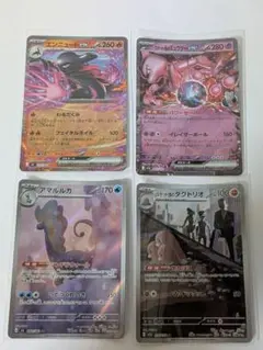 ポケモンカードセットRR2枚 AR2枚