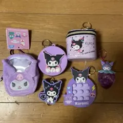 最終値下！クロミ　まとめ売り