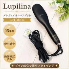 2026年最新】ルピリーナ ブラシの人気アイテム - メルカリ