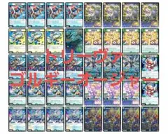 [CS優勝構築]【デュエマ】 トリーヴァゴルギーオージャー デッキ40枚構築