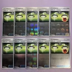 P8097 エネルギーつけかえ モンスターボールミラー 059/068 10枚