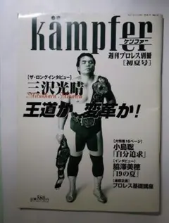 2026年最新】三沢光晴 本の人気アイテム - メルカリ