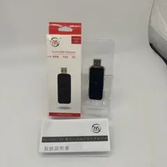 【動作品】Switch/PS3/PC用　コントローラー変換アダプター