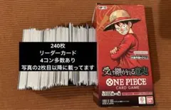 ONE PIECE カードゲーム セット 240枚