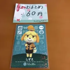 どうぶつの森 amiiboカード CP キャラぱふぇ しずえ PSA7 プロモ