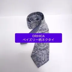 ORIHICA ペイズリー柄ネクタイ グレー