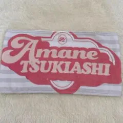 2025年最新】月足 タオルの人気アイテム - メルカリ