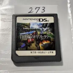 THE 嵐のドリフト・ラリー　端子清掃済み　DSソフト