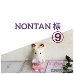 ⭐️リバティ生地使用⭐️ハンドメイド がま口ポーチ&マチありminiダブルポーチ