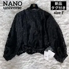 新品タグ付き✨【ナノユニバース】シアージャガードボリュームスリーブブラウス 黒