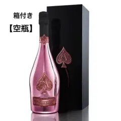 【箱付き、空瓶】アルマンド・ロゼ