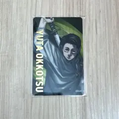 呪術廻戦展 呪術廻戦 箔押しクリアカード 乙骨憂太