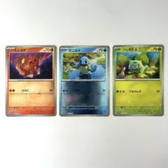 【週末特価】御三家 モンスターボールミラー② ヒトカゲ•ゼニガメ•フシギダネ