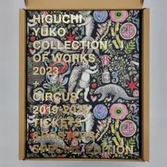 2026年最新】ヒグチユウコ作品集の人気アイテム - メルカリ
