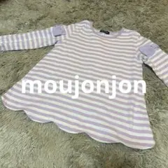 moujonjon長袖カットソー