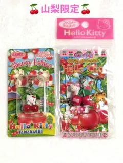 ご当地キティ　根付け　ストラップ　山梨限定 ベビー　さくらんぼ　バージョン
