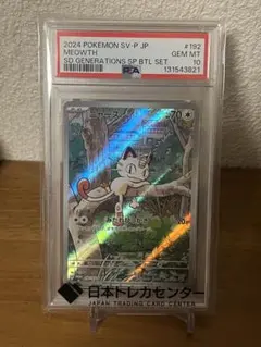 PSA10】アンズのスピアー ○ ポケモンカード☆VS 061/141 - メルカリ