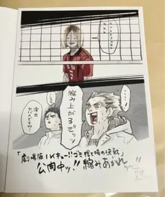 ハイキュー 特典 ビジュアルボード