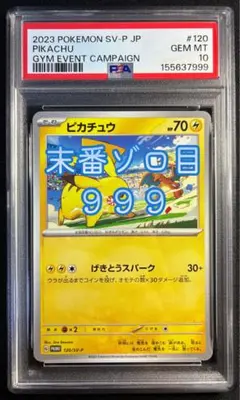 2026年最新】ゾロ目 psaの人気アイテム - メルカリ