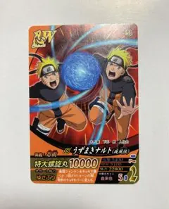 NARUTO ナルティメットクロス うずまきナルト Vジャンプ 12月号付録