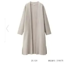 GU ニットロングガウン ベージュ