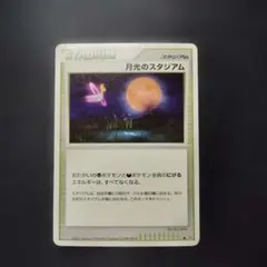 ポケカ　月光のスタジアム　DP　1枚　P458のサムネイル
