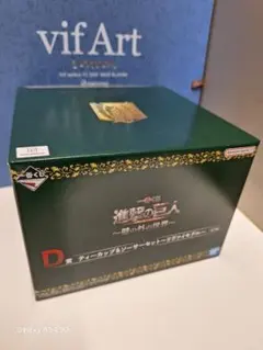 進撃の巨人　1番くじD賞　ティーカップ&ソーサーセット