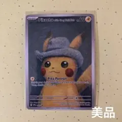 2026年最新】ゴッホ ピカチュウ カードの人気アイテム - メルカリ