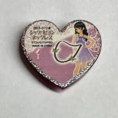 プリティーリズム　プリズムストーン シックパピヨンネックレス