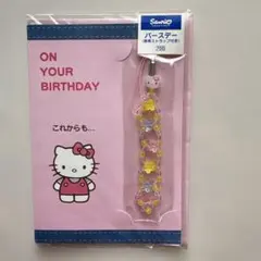 【激レア】サンリオ レトロ カード 花の携帯ストラップ付 キティ 2000年製