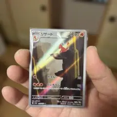 ポケモンカード リザード AR 169/165のサムネイル