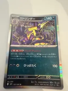 シンボラー UR BW 拡張パック「ラセンフォース」 キラ 057/051 シンボラー UR BW 拡張パック「ラセンフォース」 キラ 057/051 - メルカリ