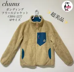 ✨超美品✨chumsフリースジャケット CH04-1277 Mサイズ 即購入OK