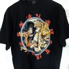 ドラゴンとトラのグラフィックTシャツLサイズ ブラック　未使用　送料無